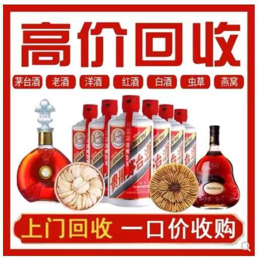 元谋回收茅台酒